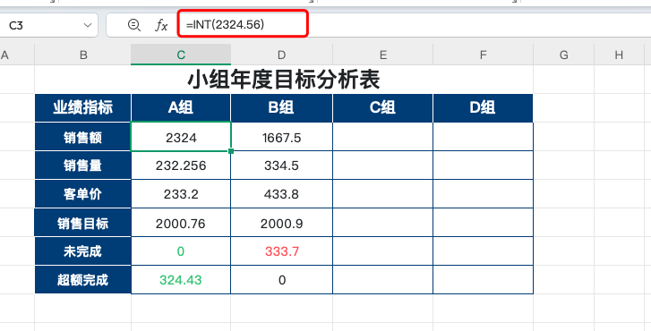 Excel怎么取整数?最实用的4种方法一次讲透!-天天办公网