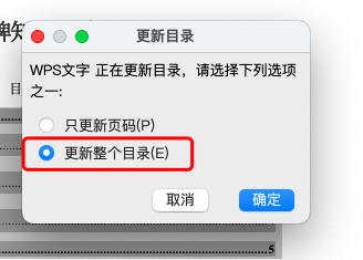 Word目录显示“未定义书签”?两种方法教你轻松修复!-天天办公网