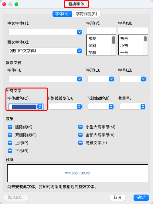 Word高手都在用!3个文档编辑效率飙升的隐藏技巧!-天天办公网