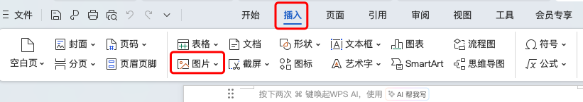 一分钟教你在Word文档中添加电子签名,简单又专业!-天天办公网