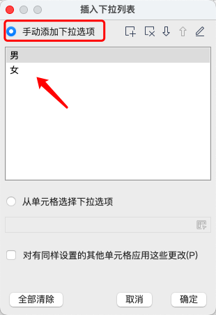 Excel数据验证技巧:如何快速设置下拉选项?-天天办公网