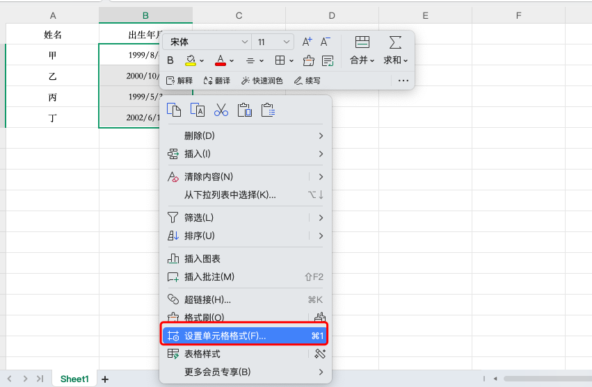 Excel 日期乱七八糟?一文教你设置成年/月/日,干净又专业!-天天办公网