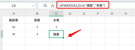 MOD函数用对了,数据分析效率翻倍!【附公式教程】-天天办公网