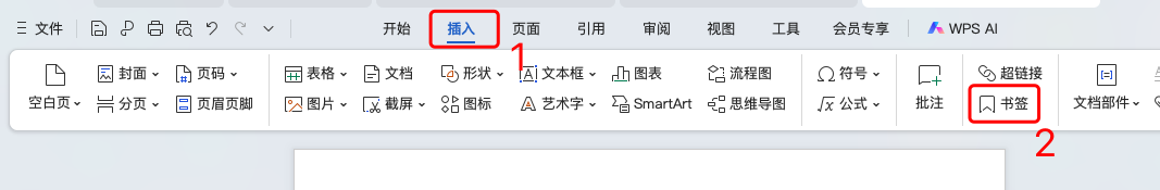 Word目录显示“未定义书签”?两种方法教你轻松修复!-天天办公网