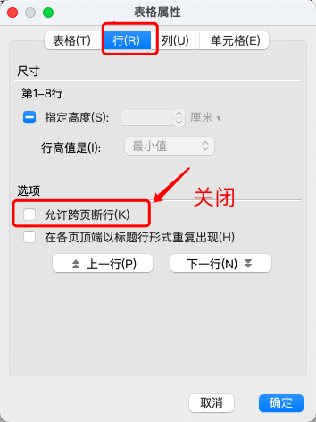 Word表格跨页太烦人?一招教你整张表格显示在一页内!-天天办公网