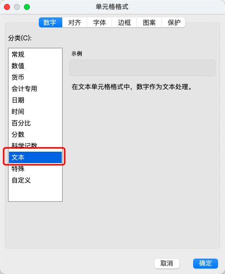 Excel编号少了0?2种方法轻松让它不再自动消失-天天办公网