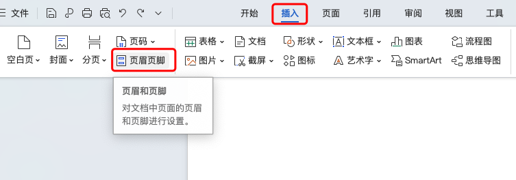 文档排版必会技巧!WPS中设置页码的正确方式来了-天天办公网