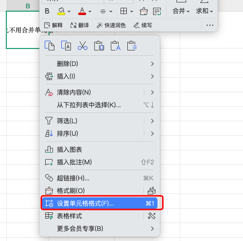 再也不用合并单元格!学会这招轻松搞定Excel内换行-天天办公网