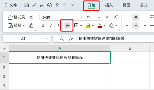 办公必备技巧!教你3种方法轻松添加 Excel 删除线-天天办公网