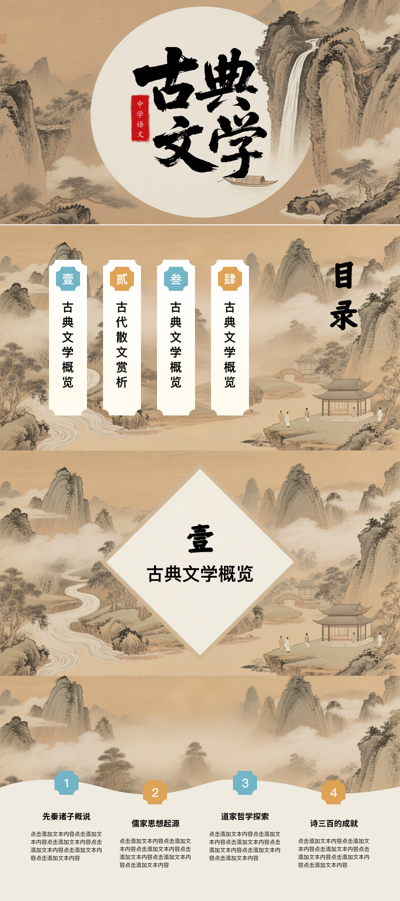 课件不出彩?这5套教育PPT模版让课堂焕然一新!-天天办公网