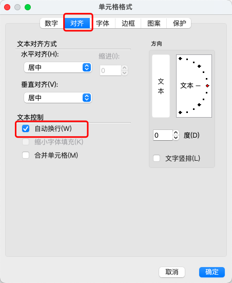 再也不用合并单元格!学会这招轻松搞定Excel内换行-天天办公网