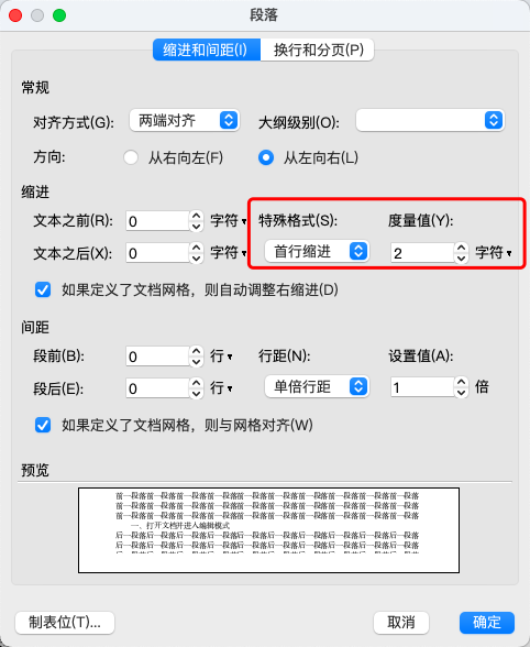 Word文档格式乱?5分钟学会段落快速对齐,老板都夸你细心!-天天办公网
