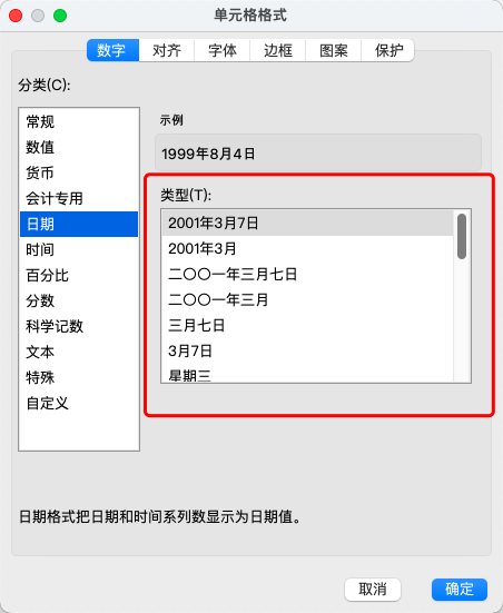 Excel 日期乱七八糟?一文教你设置成年/月/日,干净又专业!-天天办公网