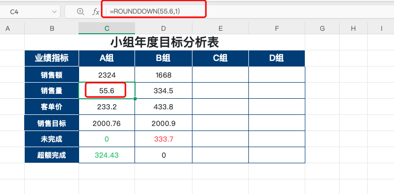 Excel怎么取整数?最实用的4种方法一次讲透!-天天办公网
