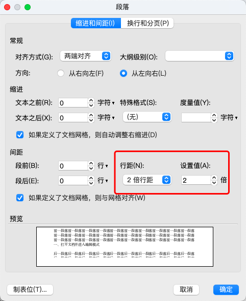 Word文档格式乱?5分钟学会段落快速对齐,老板都夸你细心!-天天办公网