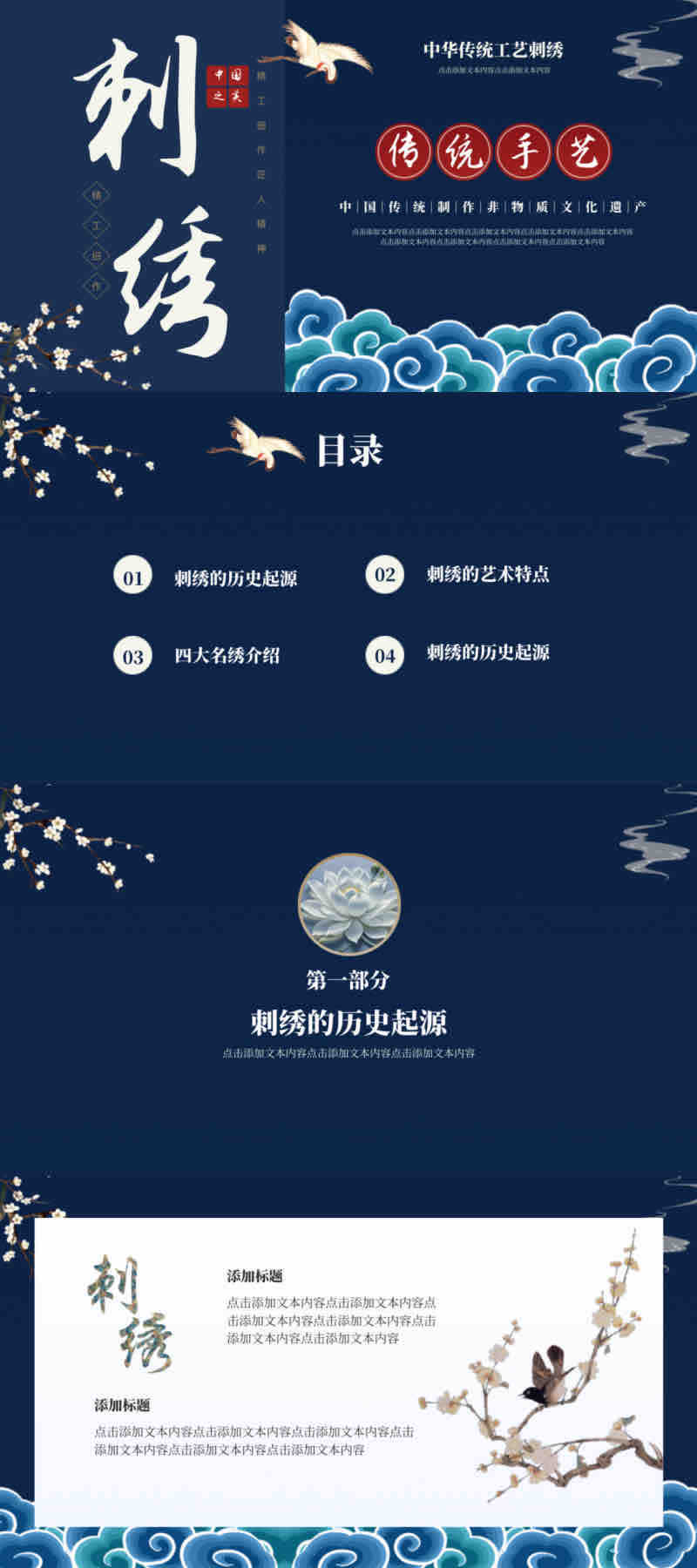 一眼惊艳!这5款中国风PPT模版太适合讲传统文化了-天天办公网