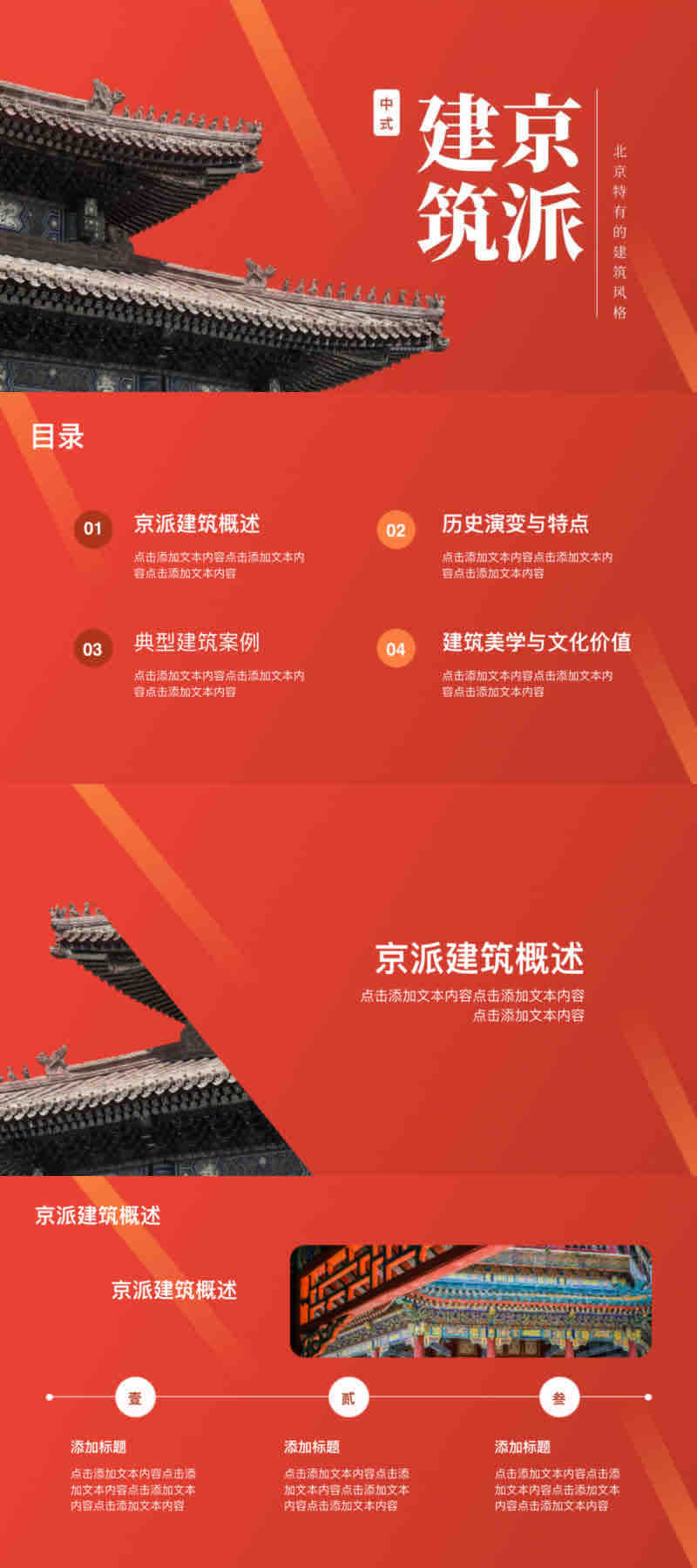 一眼惊艳!这5款中国风PPT模版太适合讲传统文化了-天天办公网
