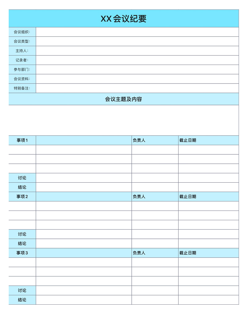 人事太杂乱?这4个Excel表格帮你轻松搞定行政事务!-天天办公网