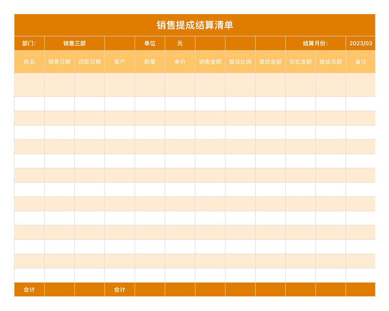 不用再花钱买模版!这4个销售Excel模版免费拿!-天天办公网