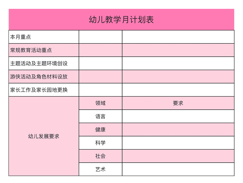 老师太需要了!4款高效Excel教学模版免费拿!-天天办公网