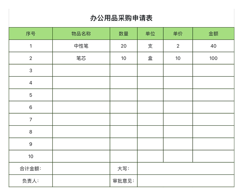 再也不怕错单乱买!4款超实用Excel采购清单模板推荐-天天办公网