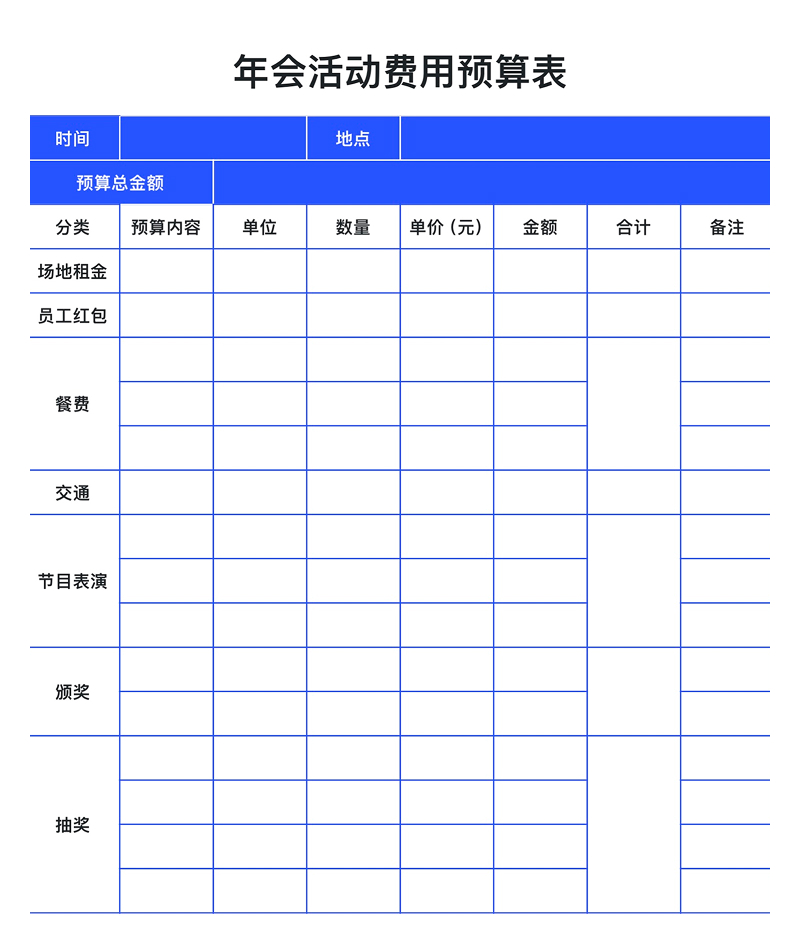 财务不再怕!这4个免费的Excel费用表格太省事了!-天天办公网
