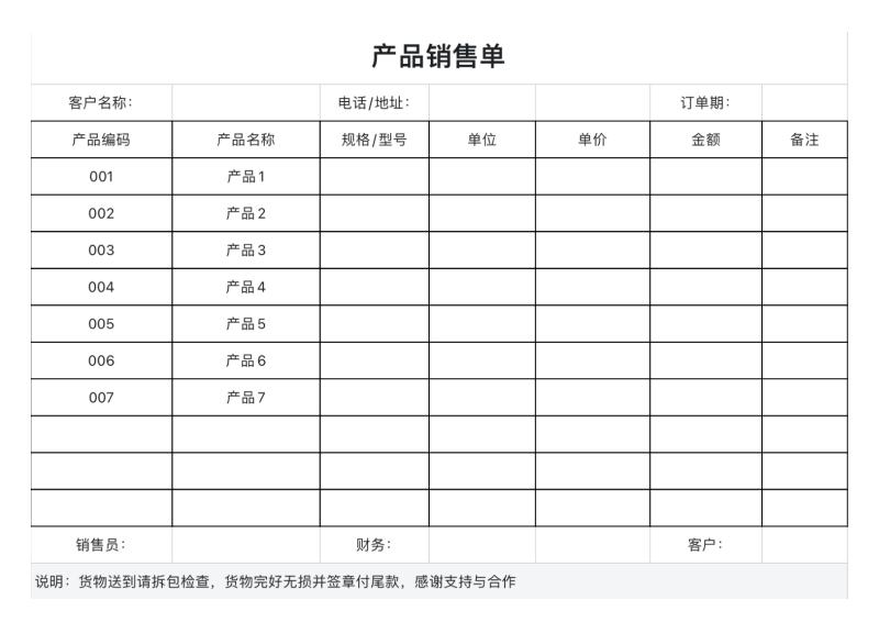不用再花钱买模版!这4个销售Excel模版免费拿!-天天办公网