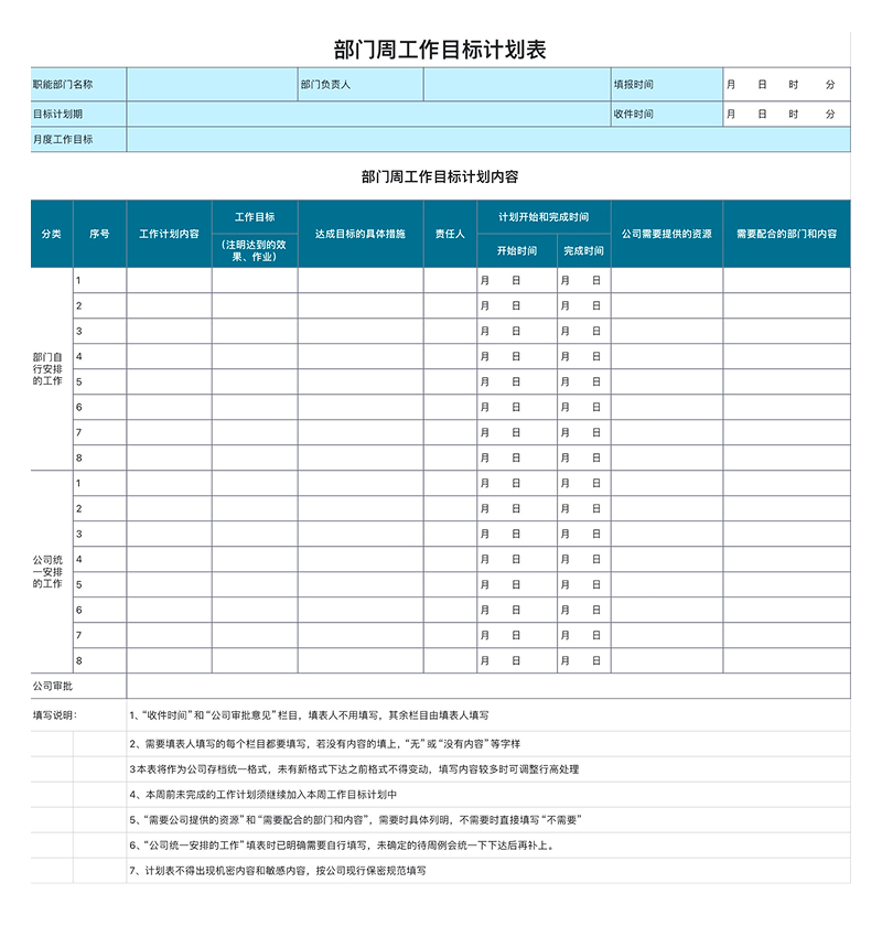 每次做汇报都手忙脚乱?这4个Excel模版救了我!-天天办公网