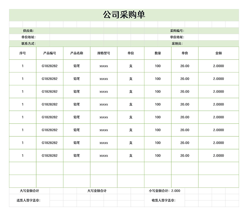 采购人员必备!这4款Excel表格帮你轻松搞定物料管理-天天办公网
