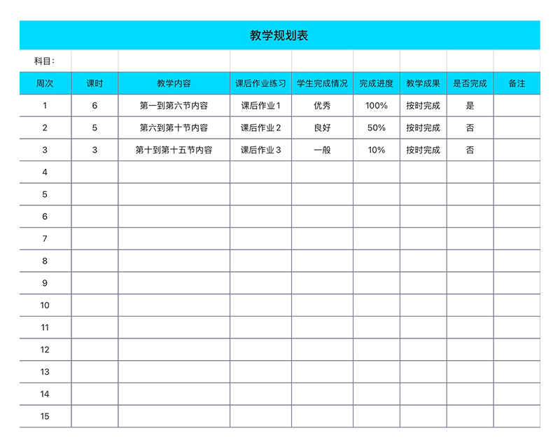老师每天都在加班?你可能只是缺了这些Excel模版!-天天办公网