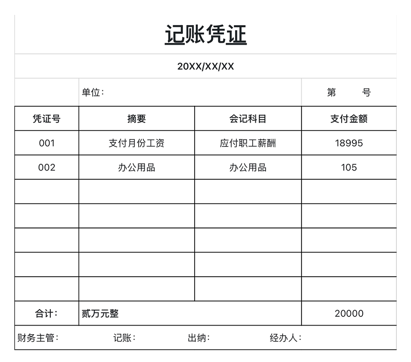 职场人和学生必备:这4个Excel模版实用又高效-天天办公网