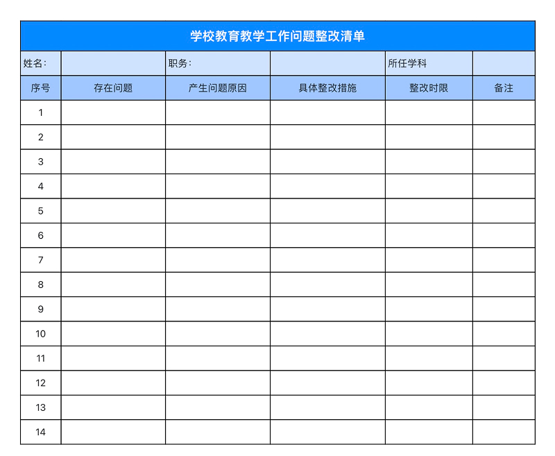 老师太需要了!4款高效Excel教学模版免费拿!-天天办公网