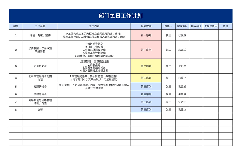 年终汇报太难做?这4款Excel总结模板直接套用,效率翻倍!-天天办公网