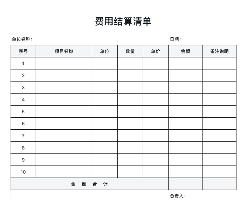 旅游、美容、结算一张表搞定!必备费用类 Excel 模版合集-天天办公网