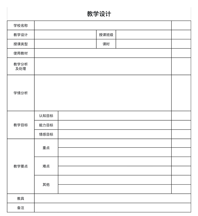 老师每天都在加班?你可能只是缺了这些Excel模版!-天天办公网