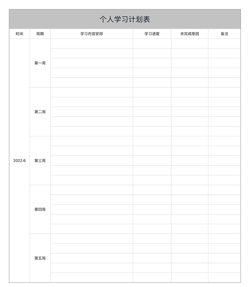 职场人和学生必备:这4个Excel模版实用又高效-天天办公网