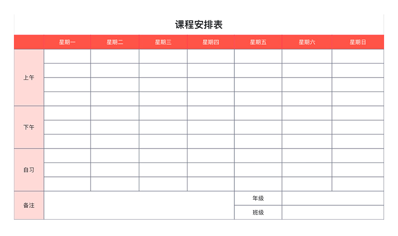 老师太需要了!4款高效Excel教学模版免费拿!-天天办公网