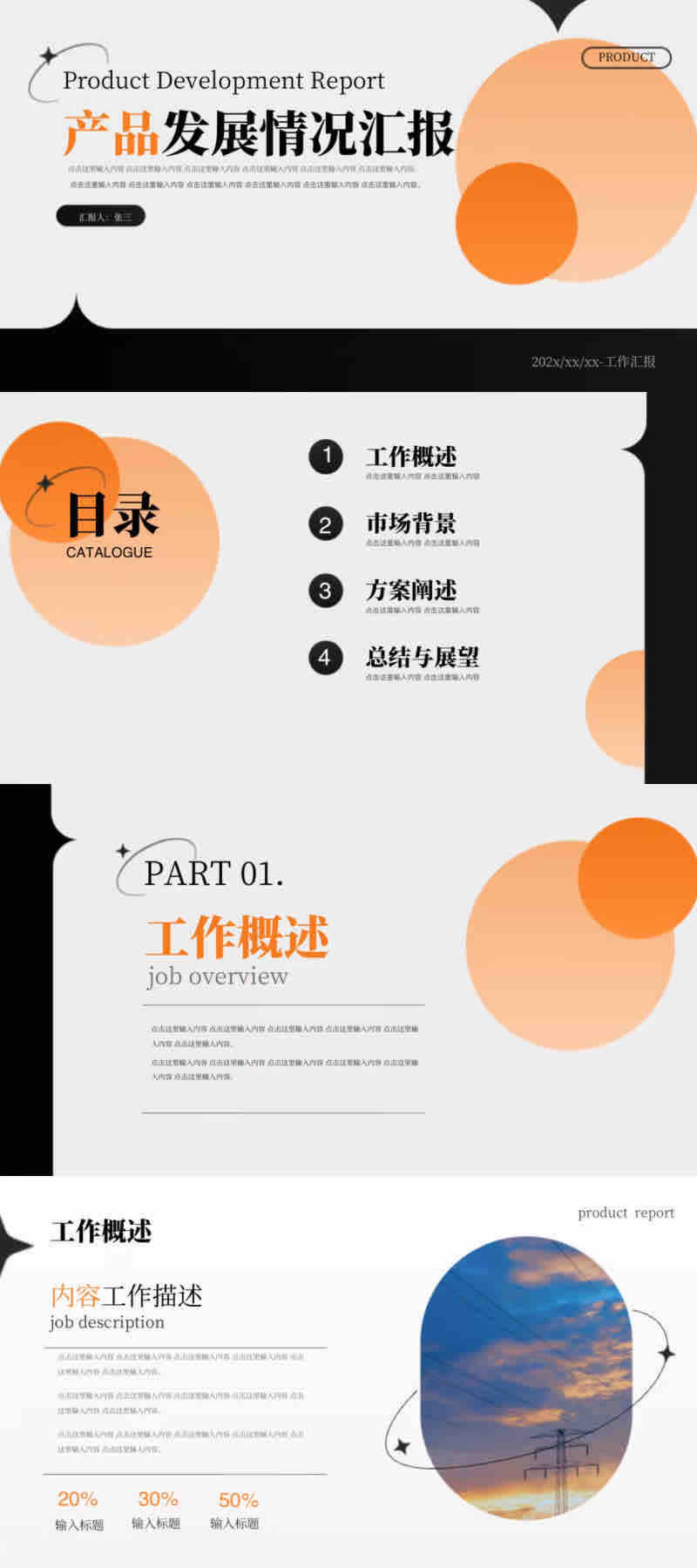 工作总结没头绪?这5款PPT模版帮你从0到1写出亮点!-天天办公网