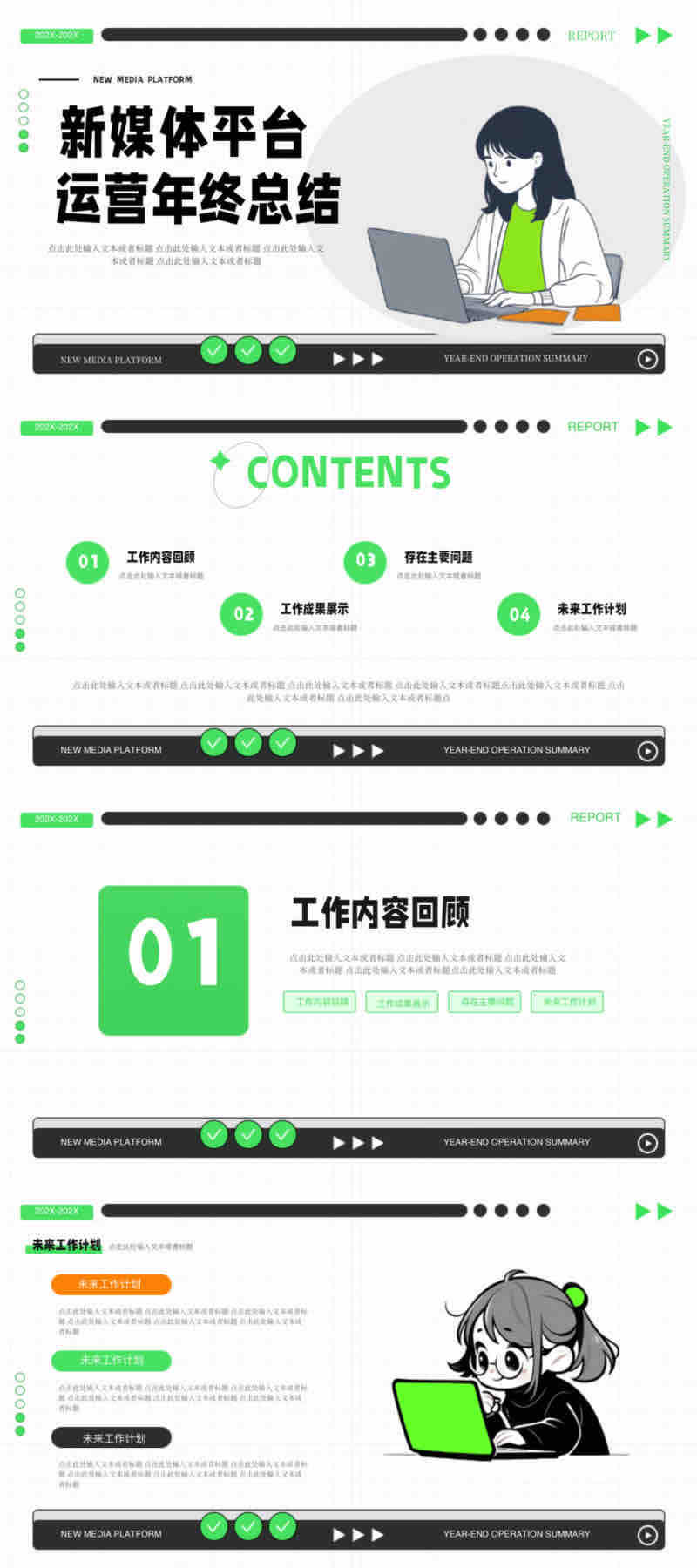 工作总结没头绪?这5款PPT模版帮你从0到1写出亮点!-天天办公网