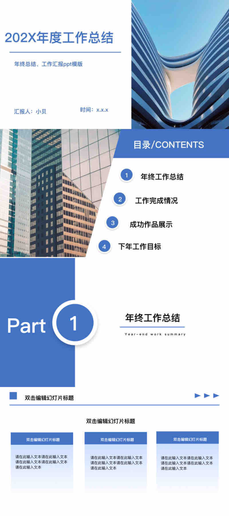 工作总结没头绪?这5款PPT模版帮你从0到1写出亮点!-天天办公网