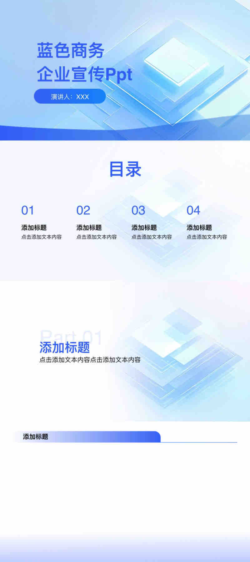 一键套用!5套运营PPT模版让你的方案“卷”赢全公司!-天天办公网