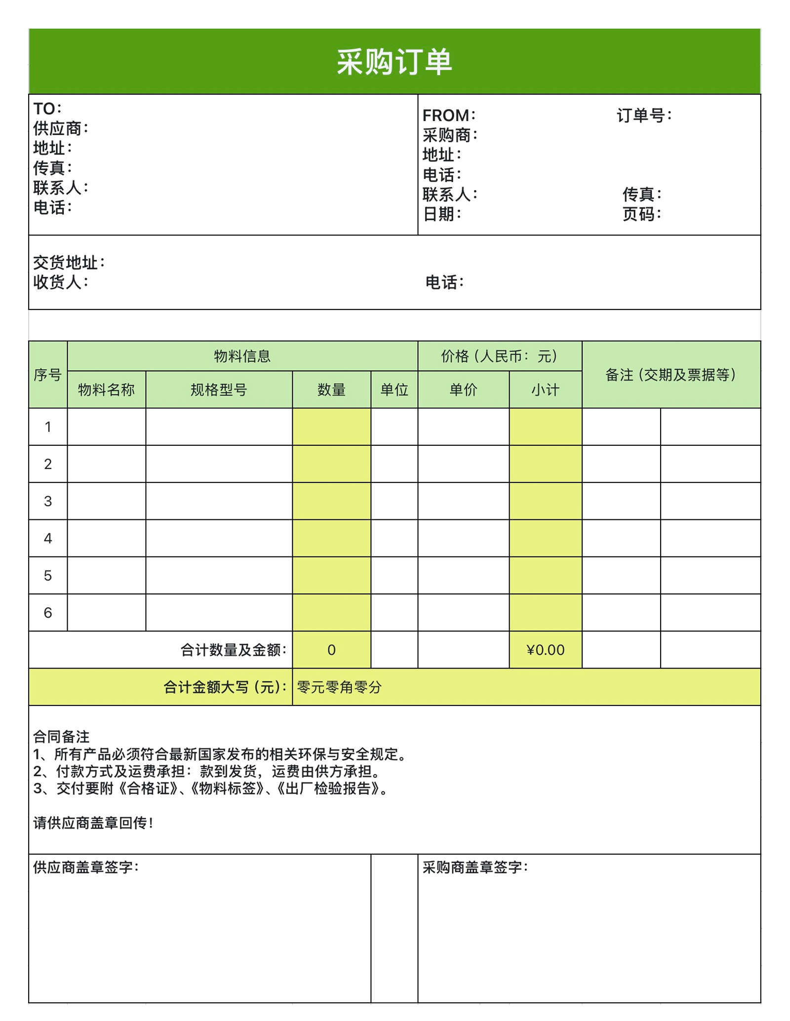 采购到广告全覆盖!必备的excel报价单模版合集-天天办公网