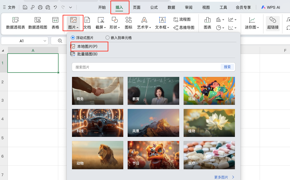 Excel透明签名教程,让你的表格更专业-天天办公网