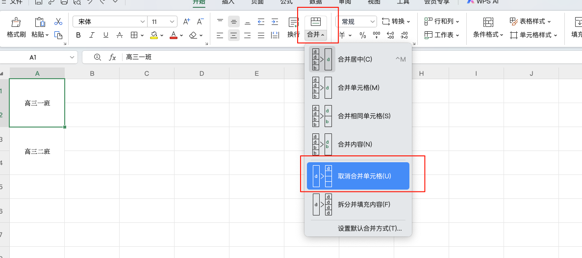 新手必看!WPS 表格中拆分单元格的三种方法,一学就会-天天办公网