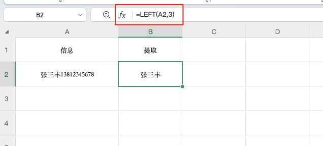 原来这么简单!Excel表格内容提取方法全解析-天天办公网