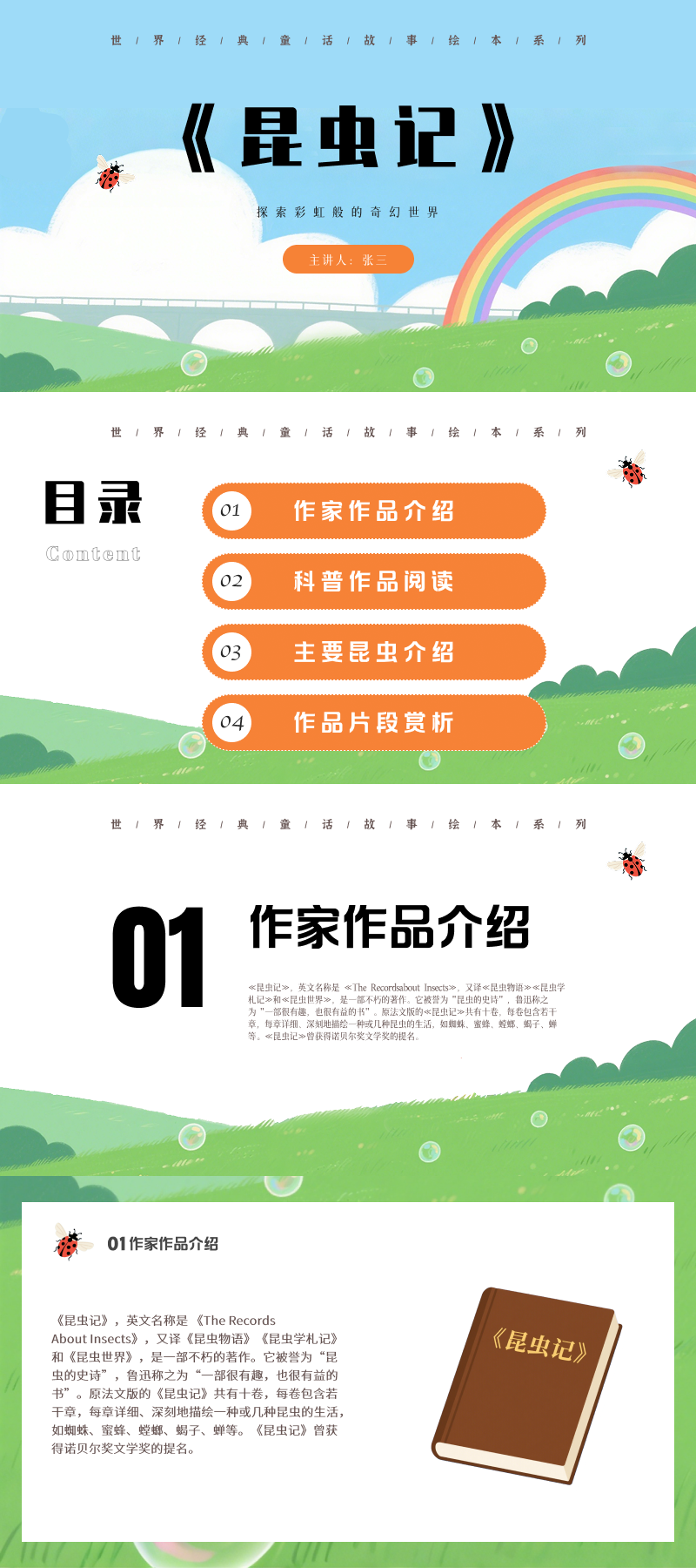 教师必藏!适配初高中语文课的5款高质量ppt课件模版推荐-天天办公网
