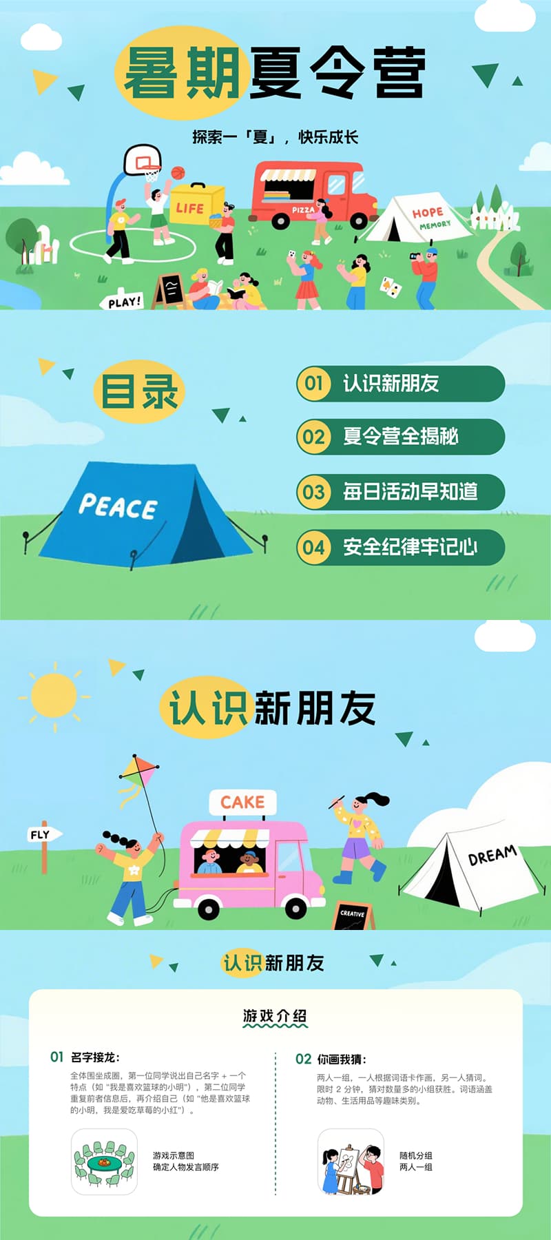 搞定招生宣传和开学准备,只需这5个PPT课件模版!-天天办公网