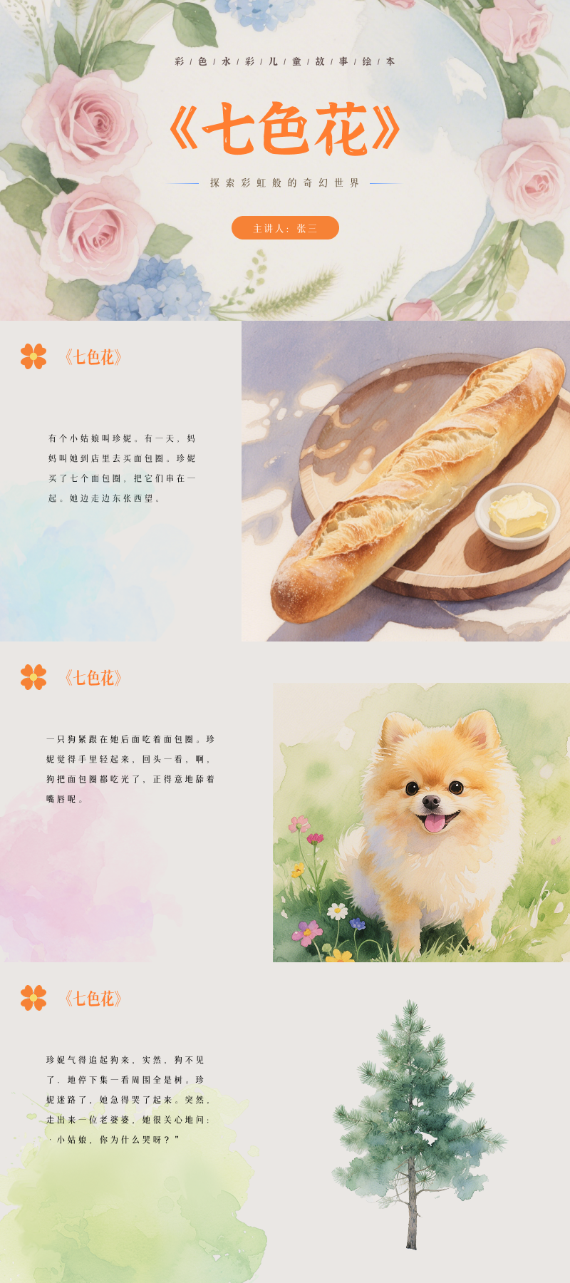 这5套文学PPT课件模版,让语文老师轻松备课不踩雷!-天天办公网