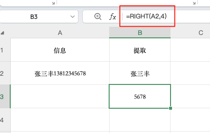 原来这么简单!Excel表格内容提取方法全解析-天天办公网
