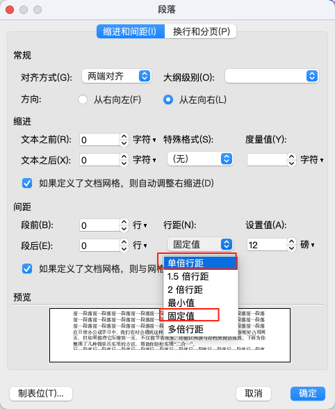 Word文档两页变一页的4个妙招,新手也能一学就会!-天天办公网